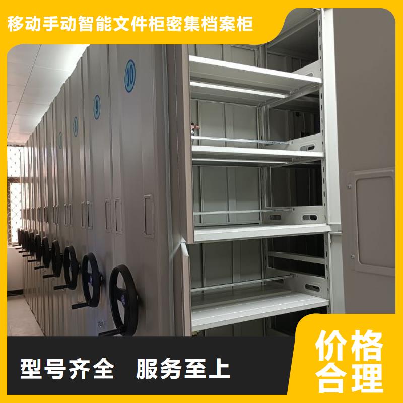 2025货到付款#档案资料库密集柜#生产厂家