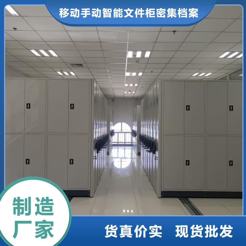 城建档案管理密集架源头厂家报价