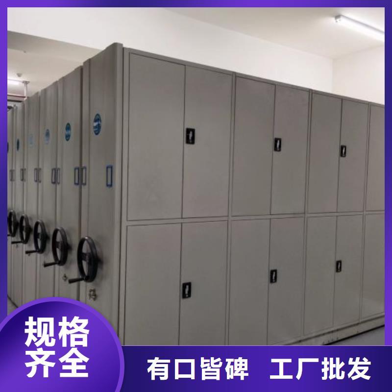 供应移动密集文件柜现货