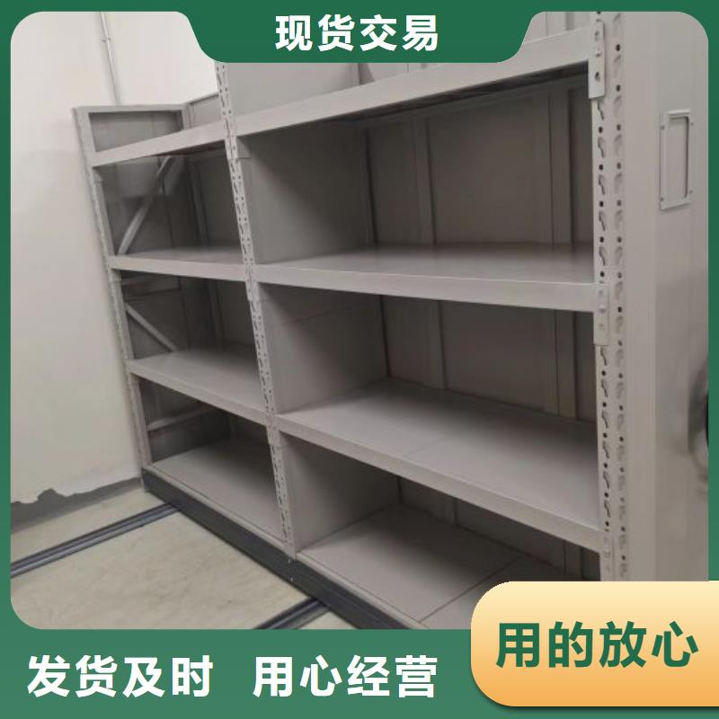 财务档案密集架品牌厂家