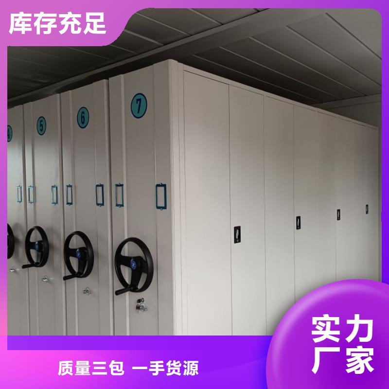 文件密集架-文件密集架高性价比