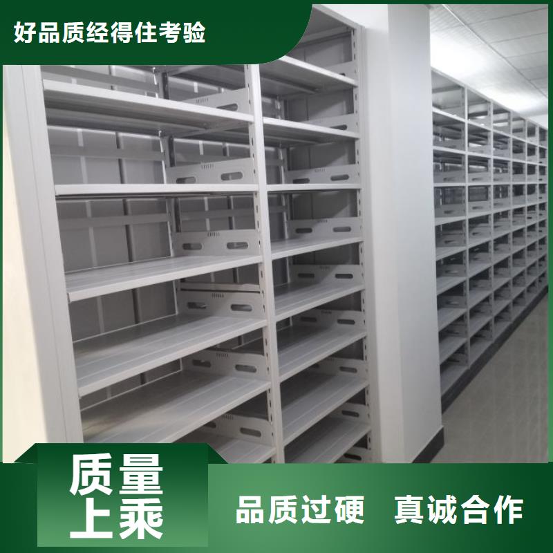 服务周到的移动密集档案架销售厂家