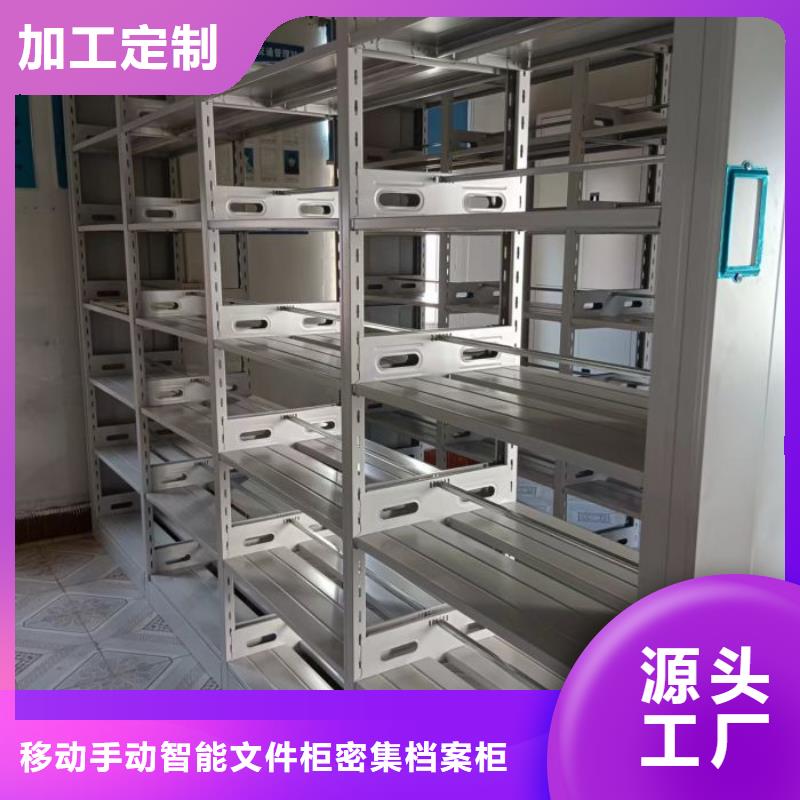 #密集电动智能档案架#-品质保证