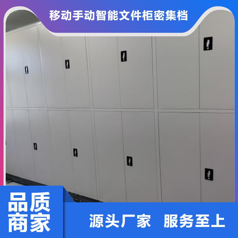 服务到家【泽信】移动式密集档案橱