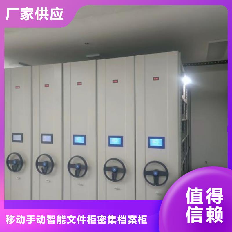 普通密集架厂家一手货源