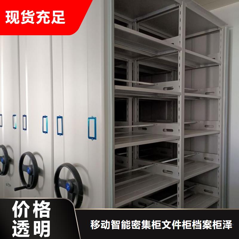 图纸定做【泽信】手摇式档案密集架