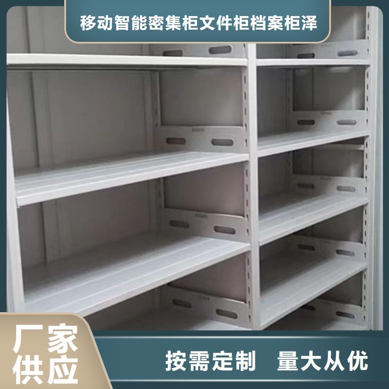 更多咨询【泽信】档案保管密集柜