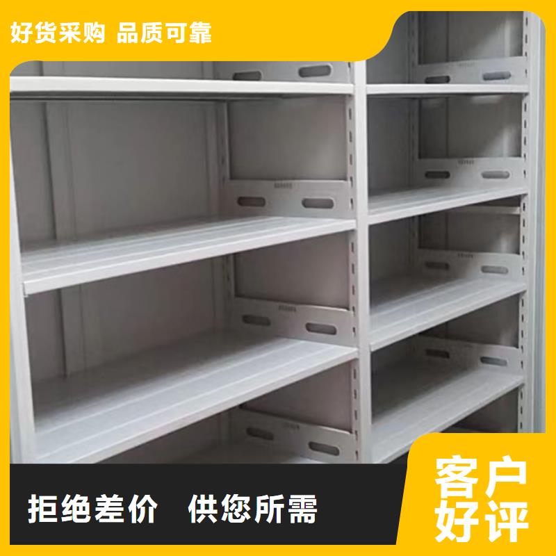 【密集架1】-移动密集架货到付款本地生产厂家