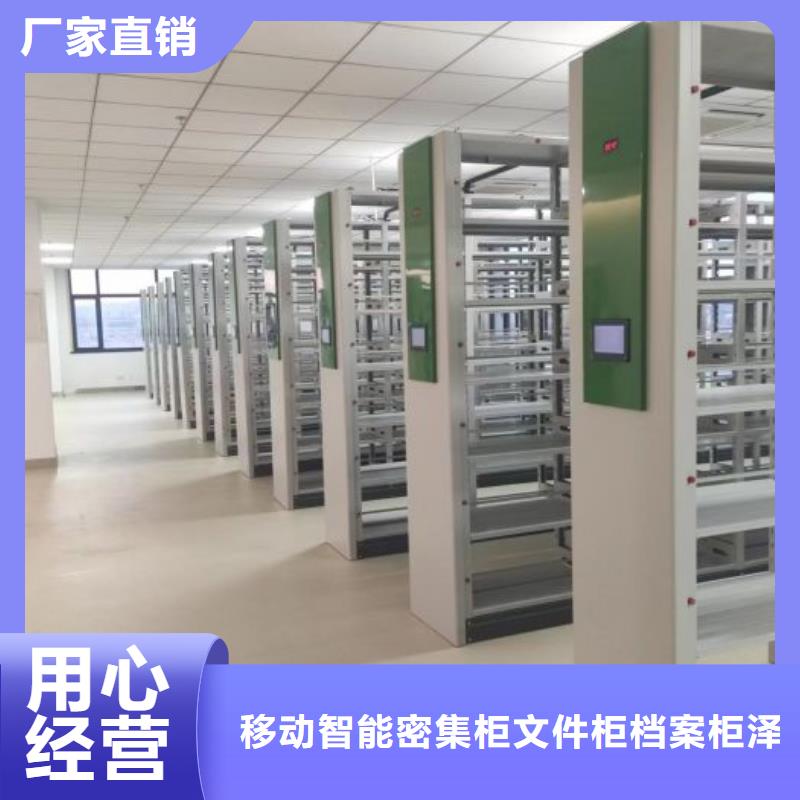 【泽信】:规格齐全实力厂家 密集架1-【电动密集架】厂家大量现货厂家直接面向客户-