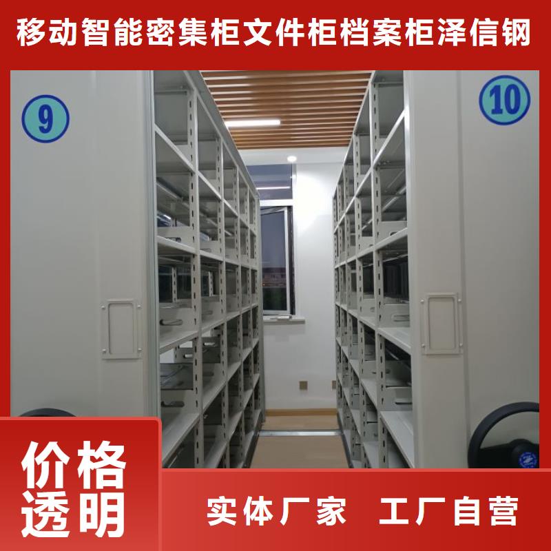 轨道移动密集架视频-兴安|锡林郭勒|鄂尔多斯|呼伦贝尔|阿拉善|乌兰察布密集柜轨道移动密集架_ 移动智能密集柜文件柜档案柜泽信钢木制品厂家(内蒙古分公司)