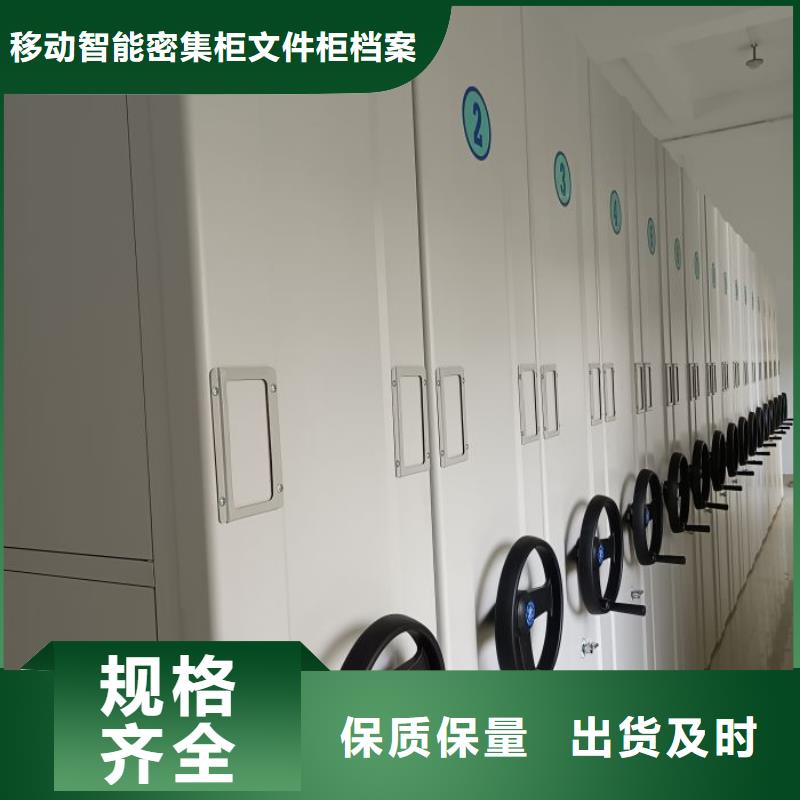 现货直供【密集架1】-密集档案柜源头厂家经验丰富