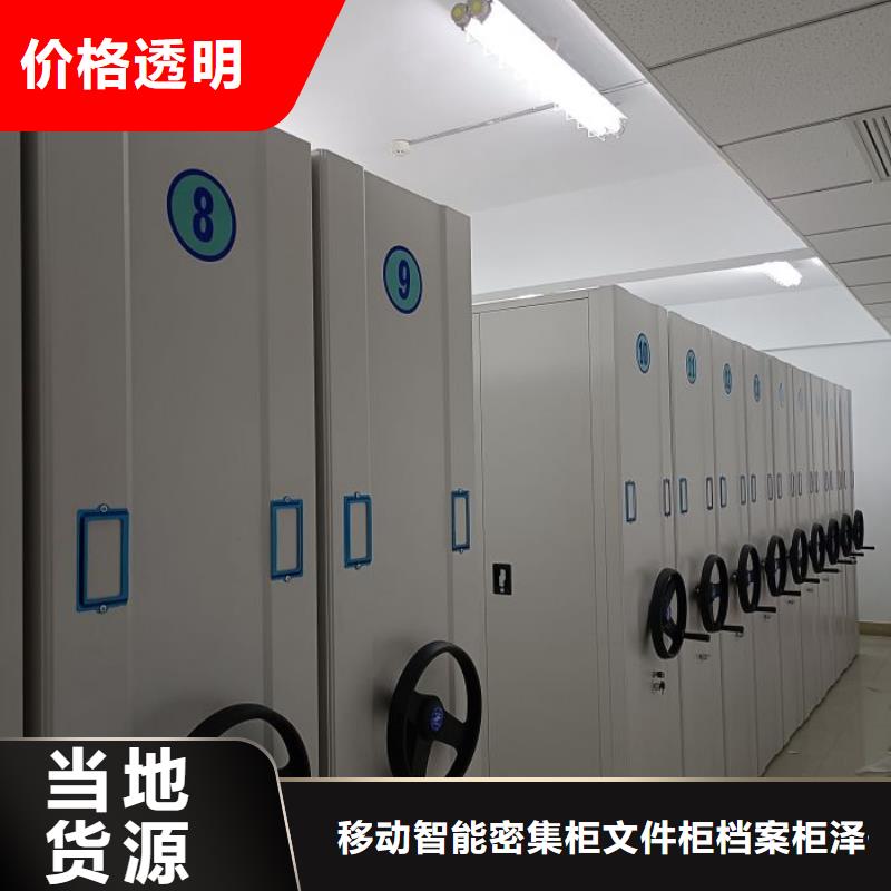 欢迎惠顾【泽信】全封闭移动档案架