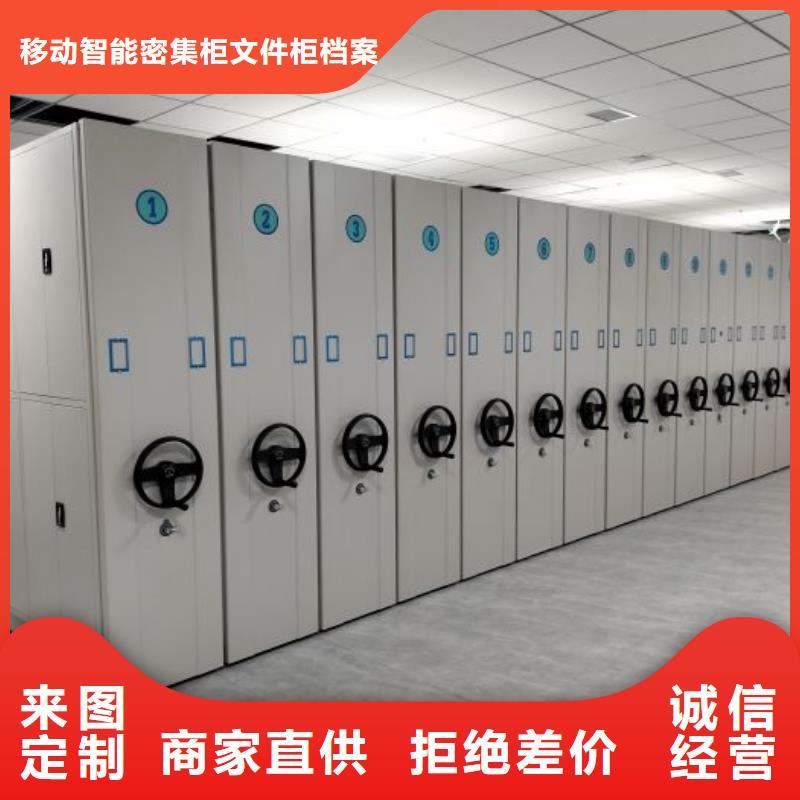 售后完善【泽信】手动智能密集架