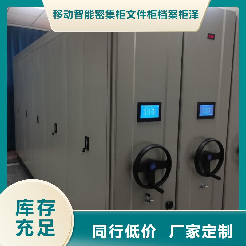 【档案柜,移动密集架海量现货】-服务范围包括赤坎|雷州|江门|广州|佛山|揭阳|东莞|珠海等