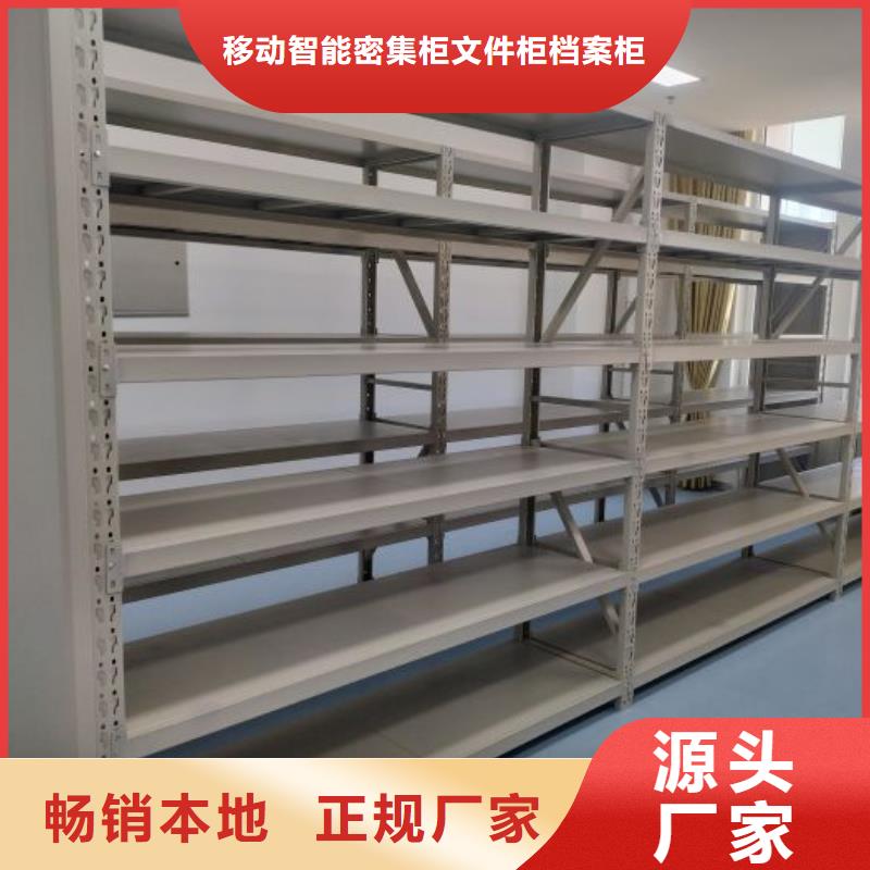 保密文件柜、保密文件柜厂家直销-认准移动智能密集柜文件柜档案柜泽信钢木制品厂家