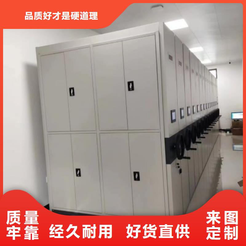 密集柜轨道移动密集架电动密集柜手动密集柜畅销当地三玖采购网
