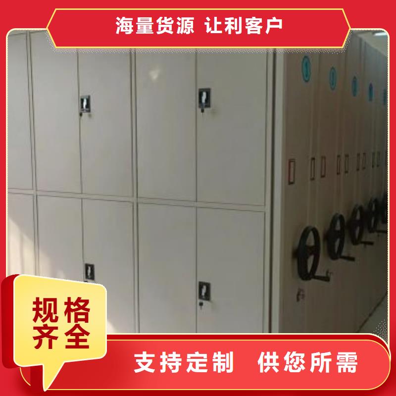 密集柜档案密集架的工作原理