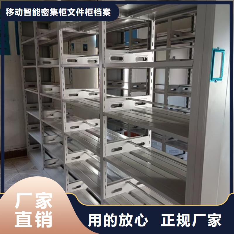 厂家供货【泽信】密集柜档案密集架
