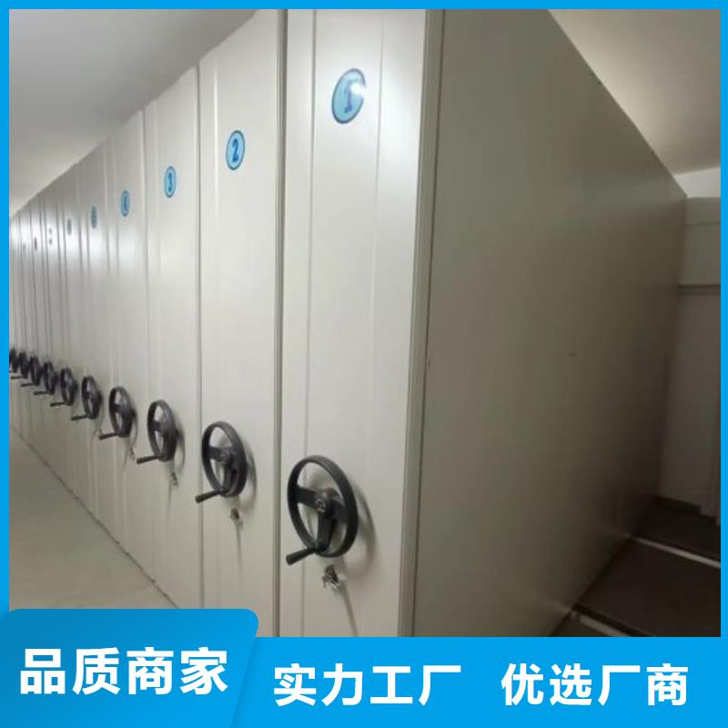 优选：不动产档案密集柜厂家