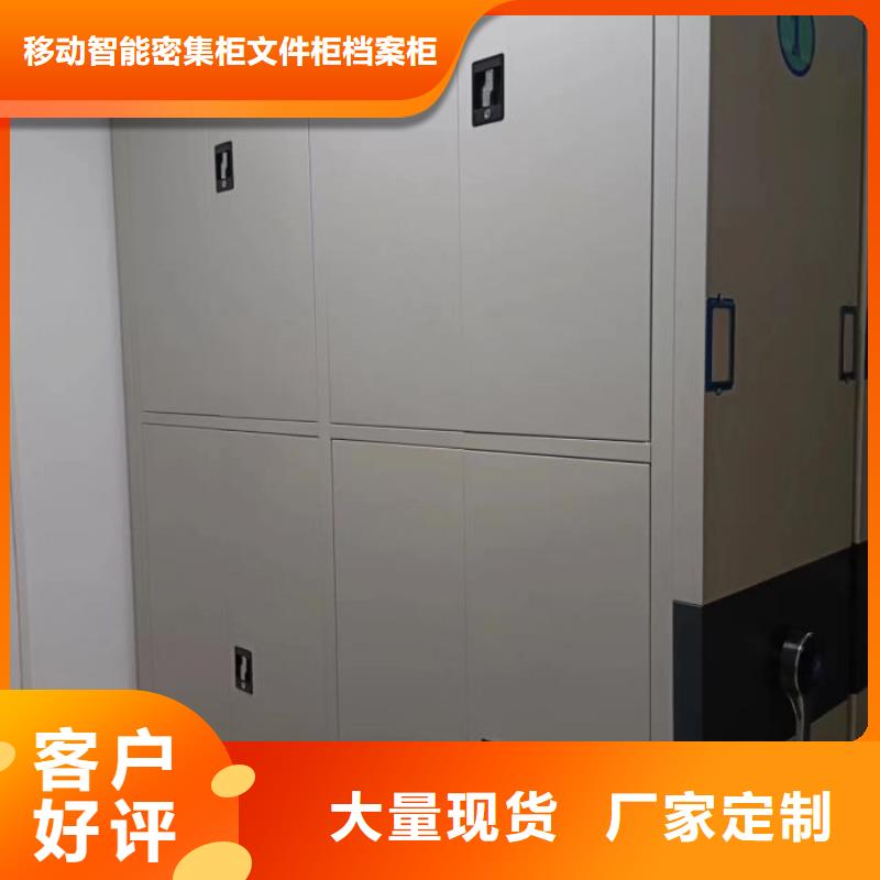 服务至上【泽信】档案资料库密集柜