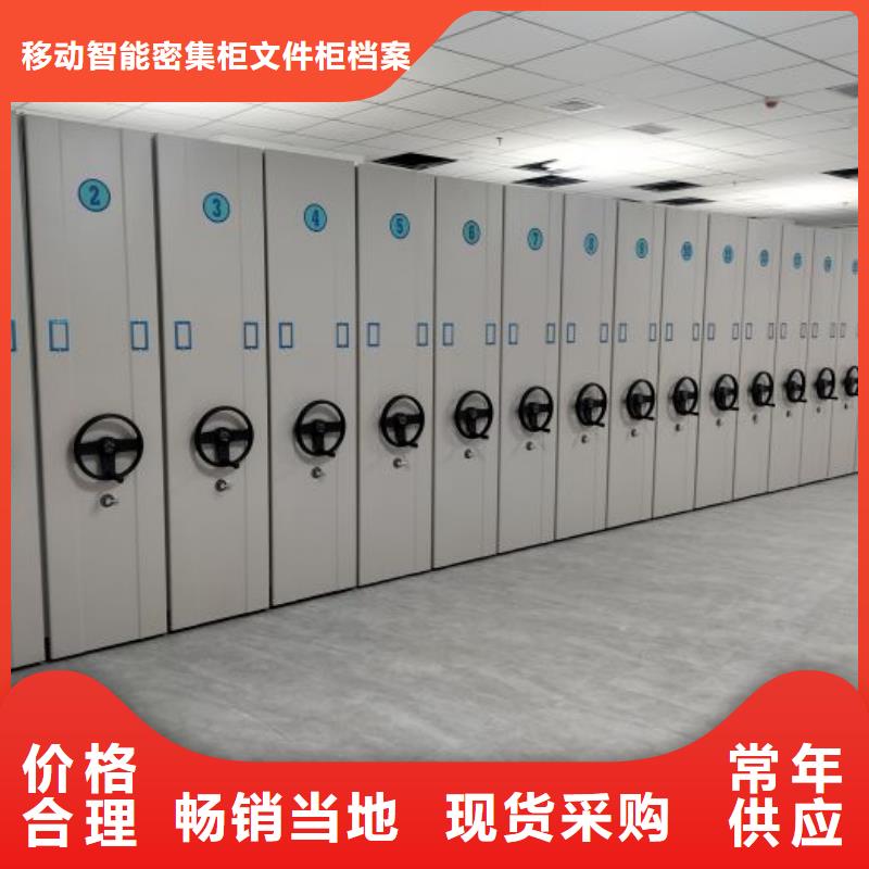 金属密集柜优质源头厂家