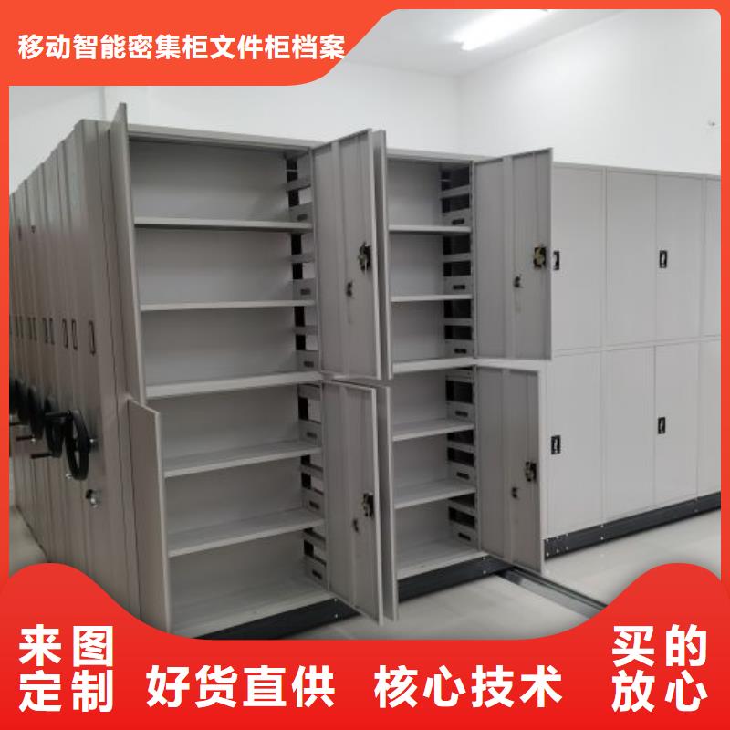 【 智能密集柜-电动密集架优质原料】|册亨|安龙|贵阳|铜仁|黔东南|六盘水供应商
