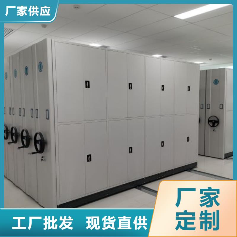 优选：档案管理密集档案架口碑厂家