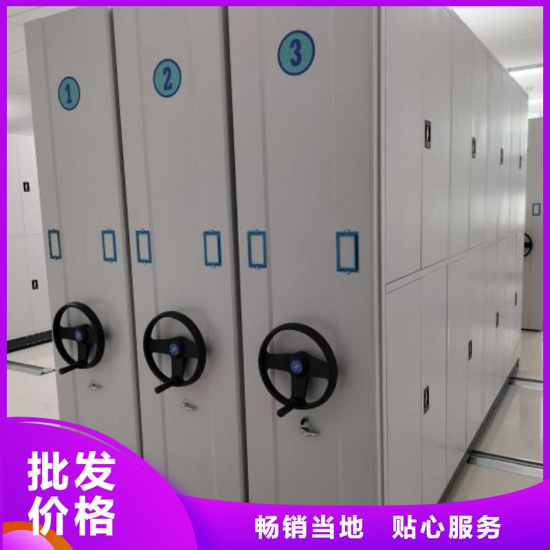 常年供应密集柜档案架-省心