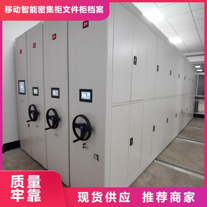 优选：档案管理密集档案架口碑厂家