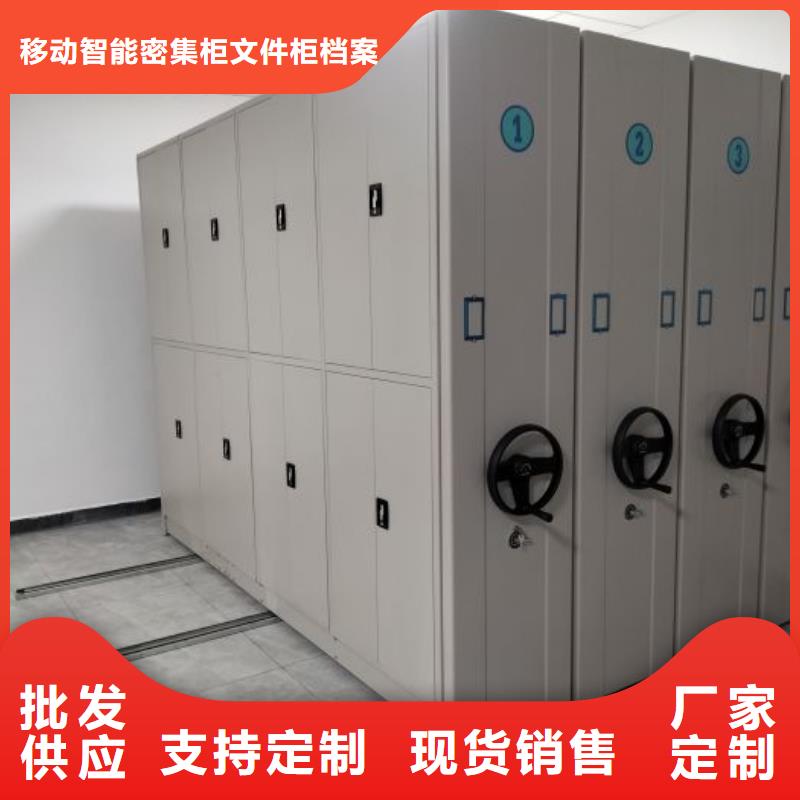 信为本【泽信】校用密集架