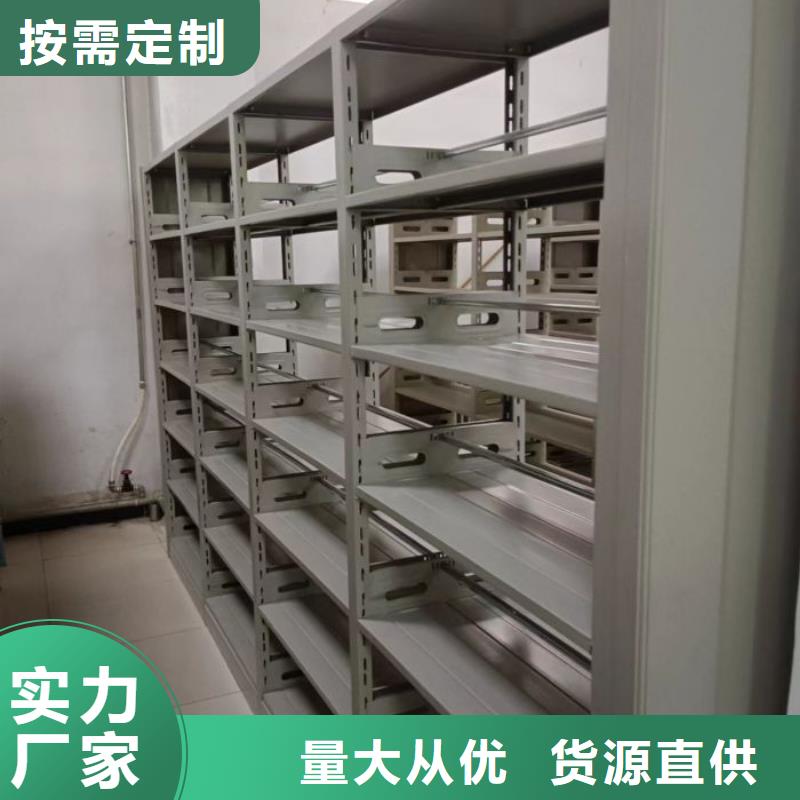 档案库房电动密集架厂商