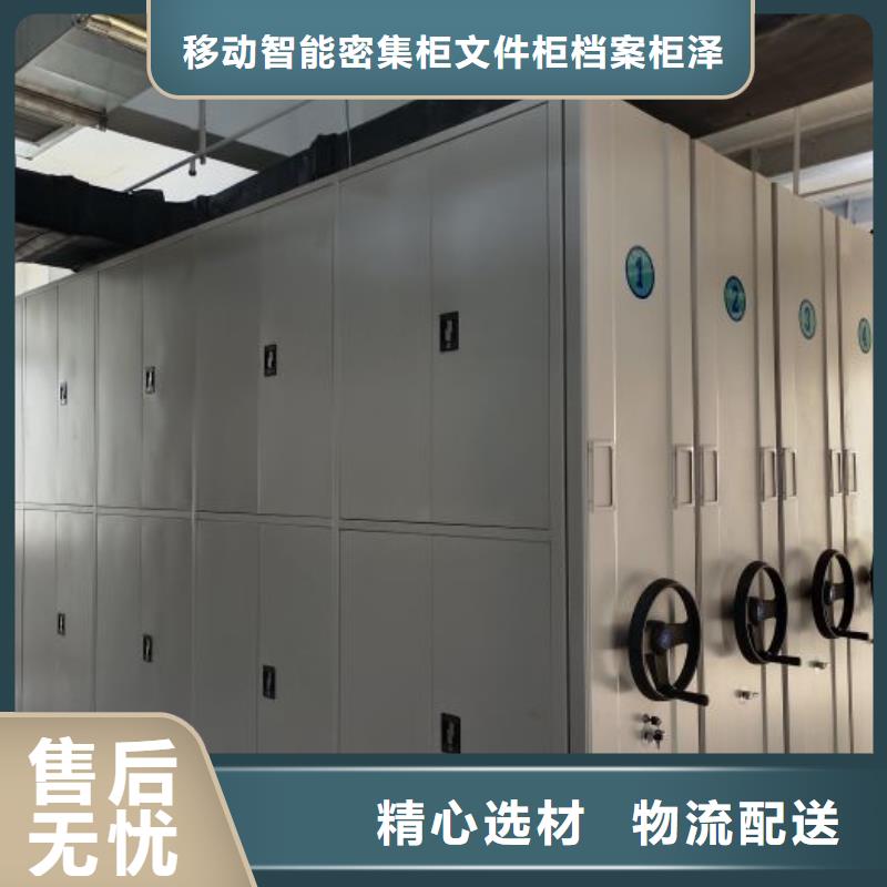 欢迎咨询【泽信】档案库房智能密集架