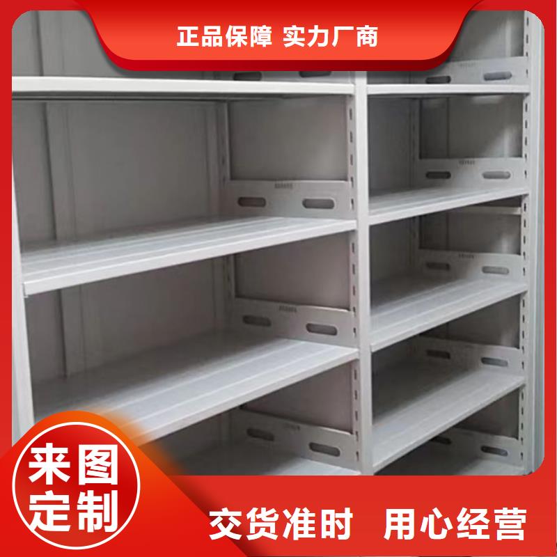 创造辉煌【泽信】档案库房智能密集架