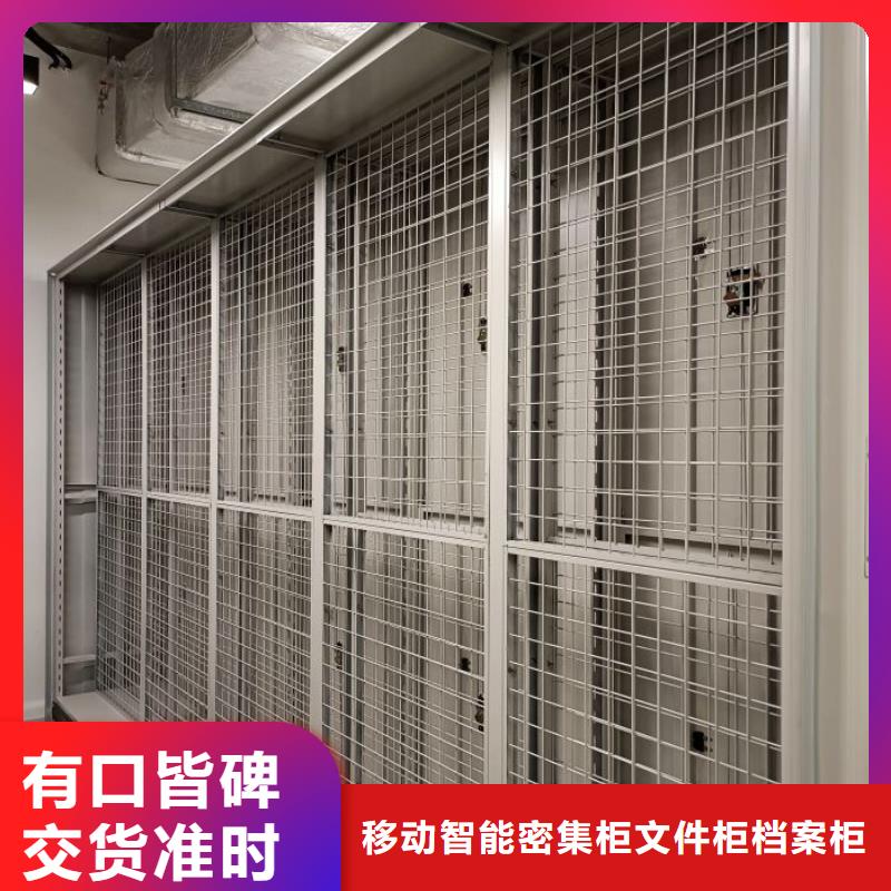 密集柜轨道移动密集架【智能密集架】_档案室密集柜快速发货