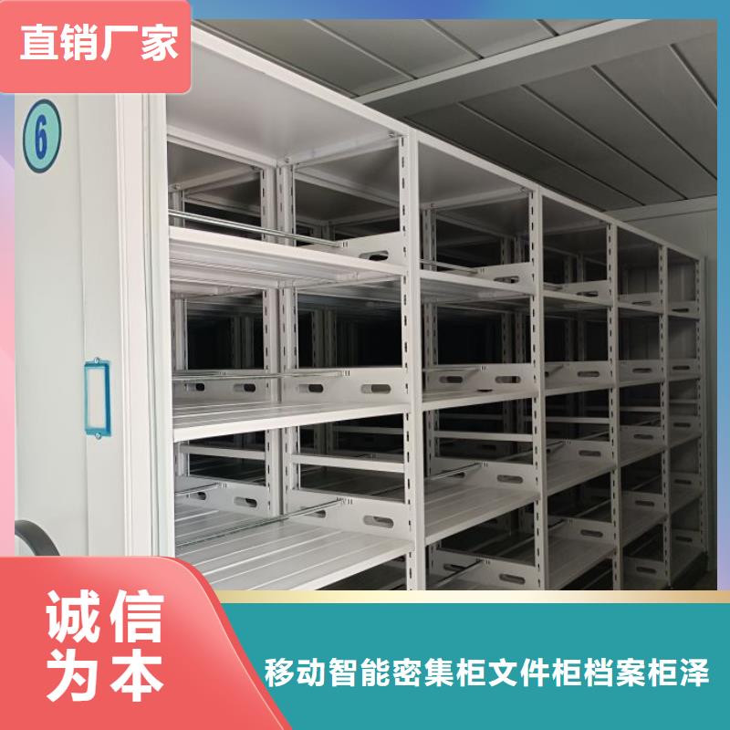 咨询优惠【泽信】单证档案密集架