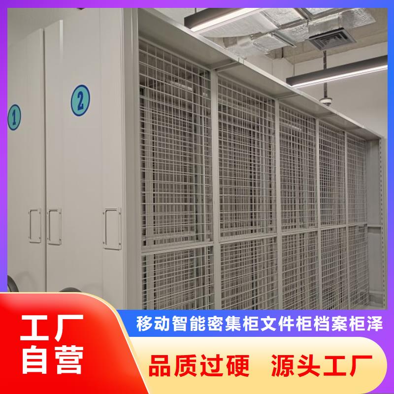 革故鼎新【泽信】密集档案存放柜