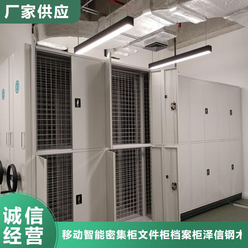 公司地址【泽信】全封闭式移动密集柜