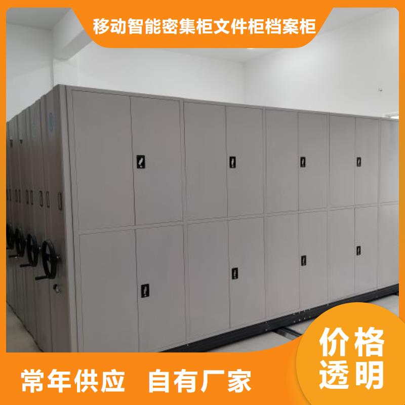 {【产品实拍 档案密集架移动密集架把实惠留给您】}_移动智能密集柜文件柜档案柜泽信钢木制品厂家