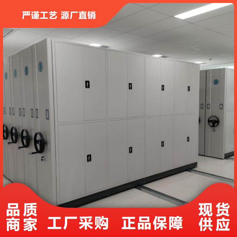 【 档案密集架密集档案柜匠心品质】