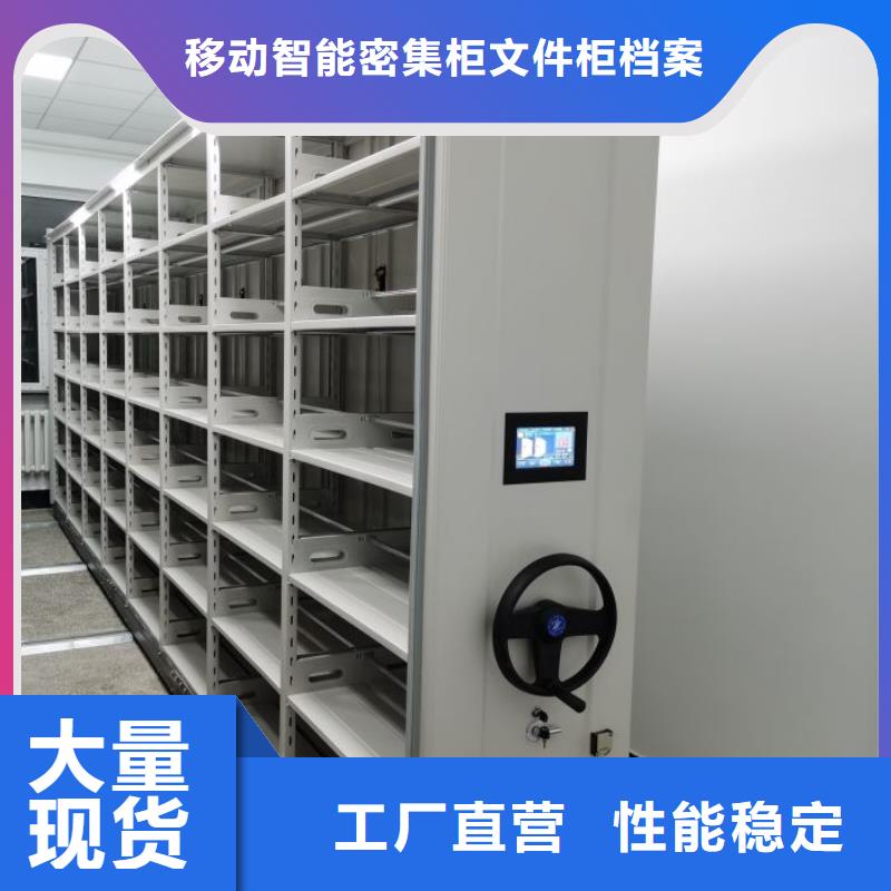 {【产品实拍 档案密集架移动密集架把实惠留给您】}_移动智能密集柜文件柜档案柜泽信钢木制品厂家