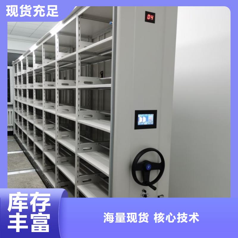 供应批发档案移动柜-现货供应