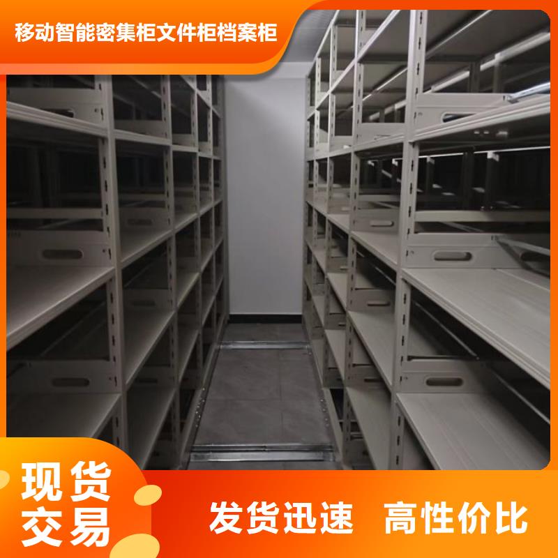 产品对比和选择方式【泽信】密集资料铁皮柜