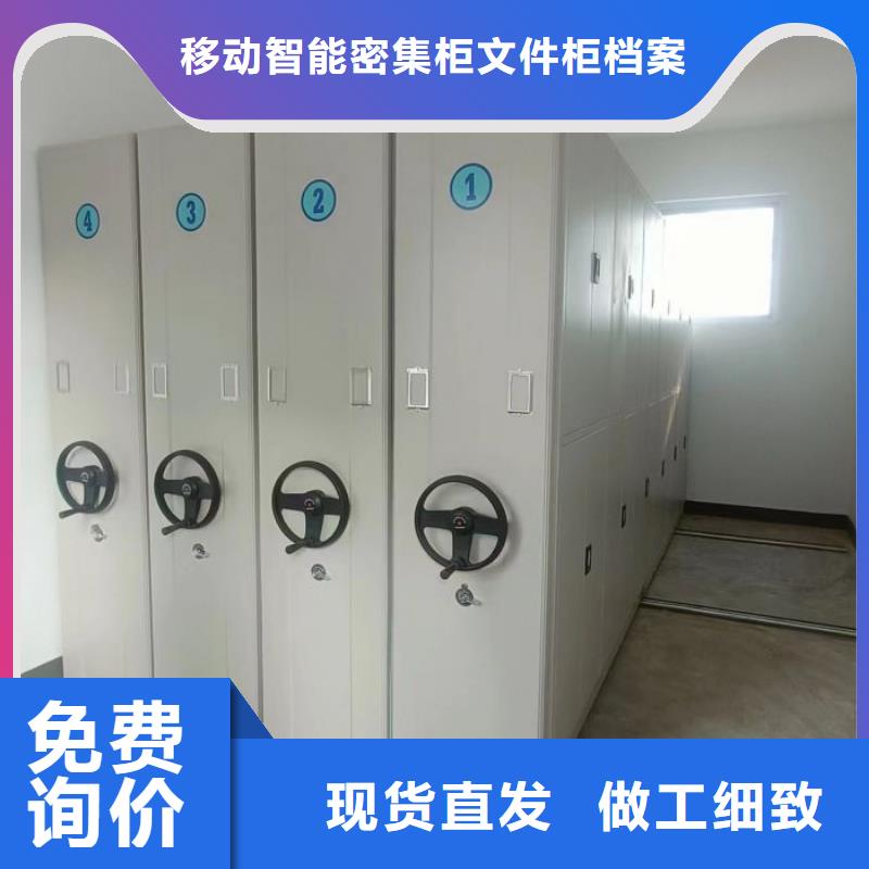 文件密集柜10年品质_可信赖