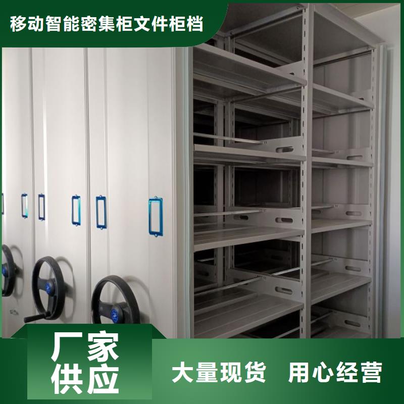 轨道移动密集架视频-开原|调兵山|阜新|葫芦岛|朝阳|辽阳|本溪轨道移动密集架定制定做-移动智能密集柜文件柜档案柜泽信钢木制品厂家(铁岭市分公司)