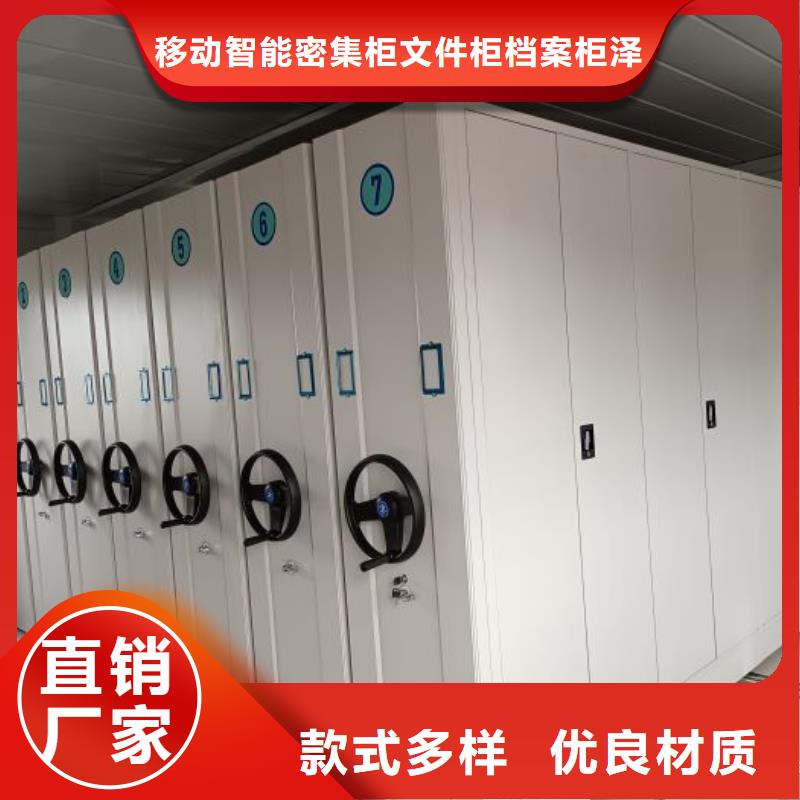 竭诚服务【泽信】手动密集档案架