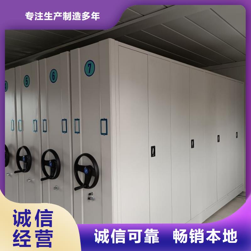 【档案密集架】 密集档案柜经验丰富质量放心同城生产商