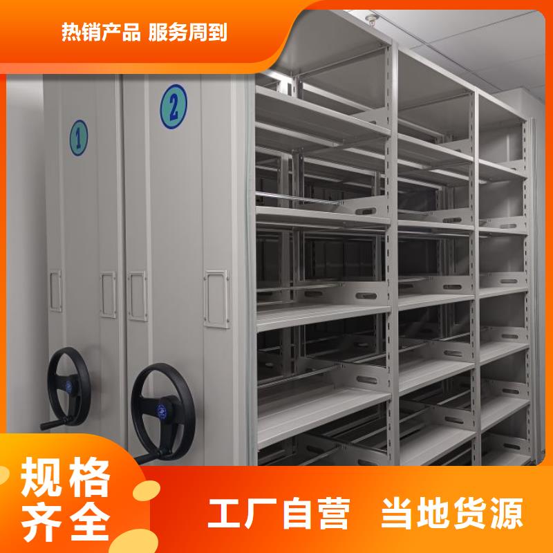 供应批发档案移动柜-现货供应
