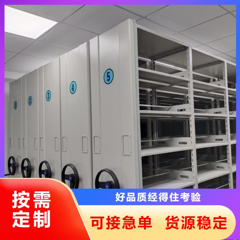 客户满意【泽信】档案库密集柜