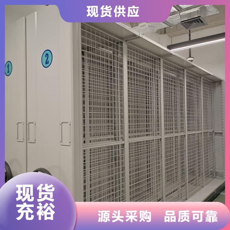 增创优势【泽信】移动密集档案架