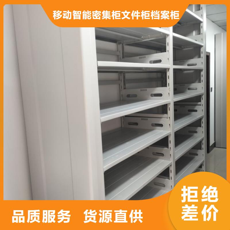 档案管理密集档案架质量好价格优